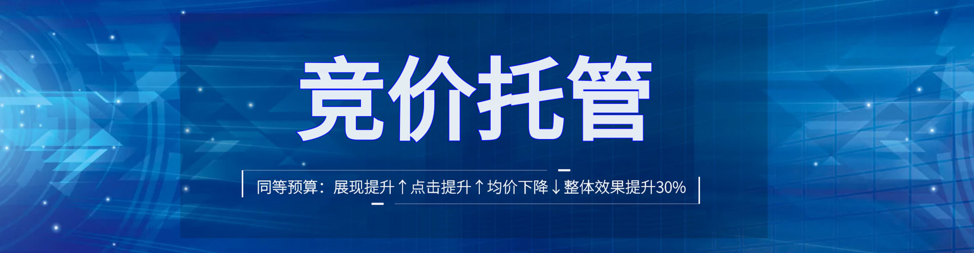 清流百度竞价运营